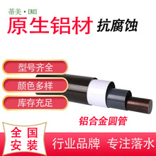 蒂美铝合金圆形雨水管房屋厂房外墙排水管落水管