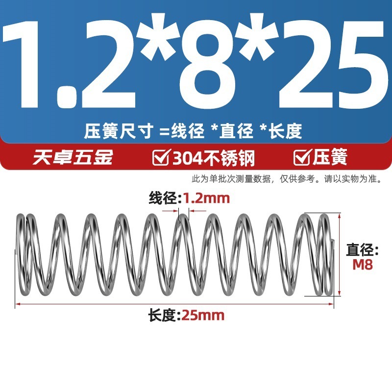 线径1.2 1.4 1.5mm 304不锈钢弹簧 压缩簧压力大小减震回位 Y型簧|undefined