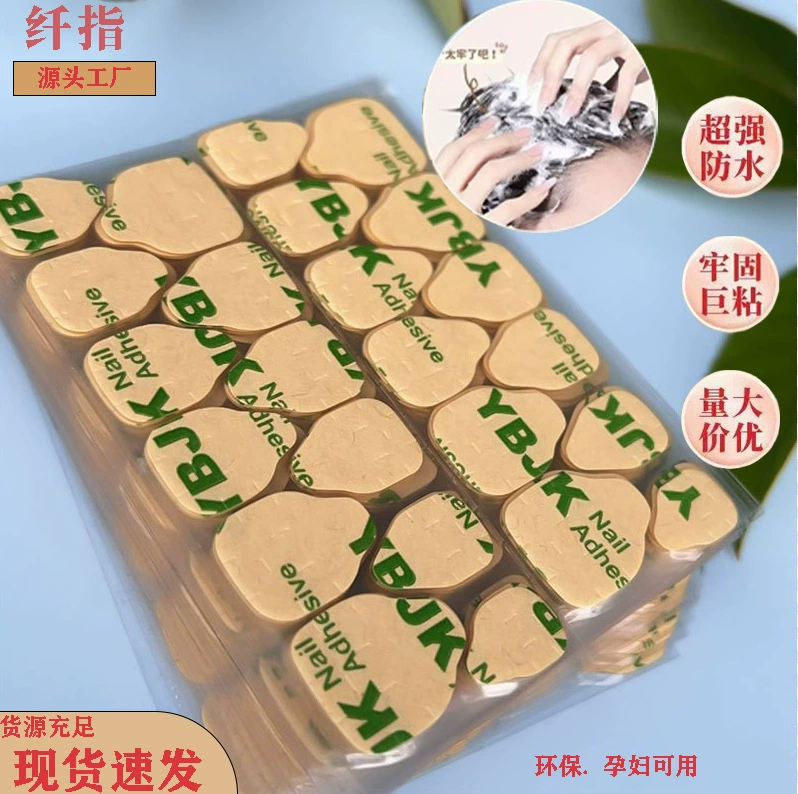 Новая корейская модернизированная крафт-бумага для ношения ногтей желе резина гигантская липкая ультратонкая ногтевая желе желе специальная водонепроницаемая оптовая продажа