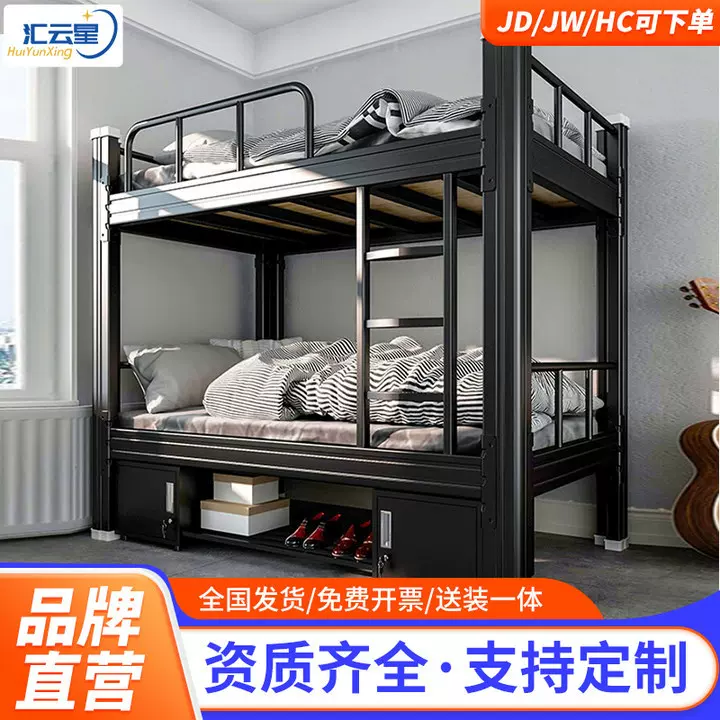 上下铺铁床高低床双层床公寓铁架床学校宿舍型材床钢制高架床员工