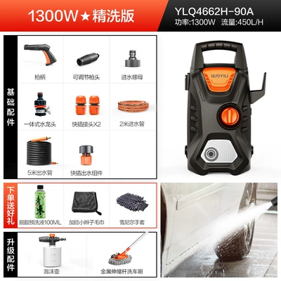 Car washing machine Household 220V Water Pump Cleaning - 1300w-vertical-fine-washing-edition-5-m-outlet-pipe-telescopic-brush
