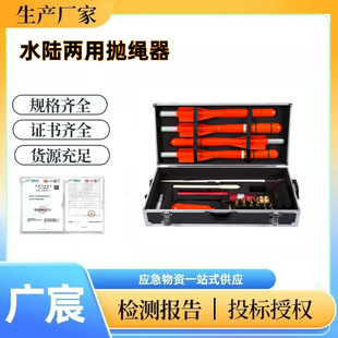 Amphibious Pneumatic Life-Saving Throwable Flood Prevention and Rescue Throwable 120m Long-Distance Rope Throwing
