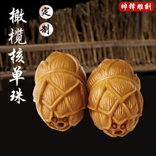 橄榄核单籽双面莲花背云腰珠顶珠文玩手串单粒配件雕刻配饰