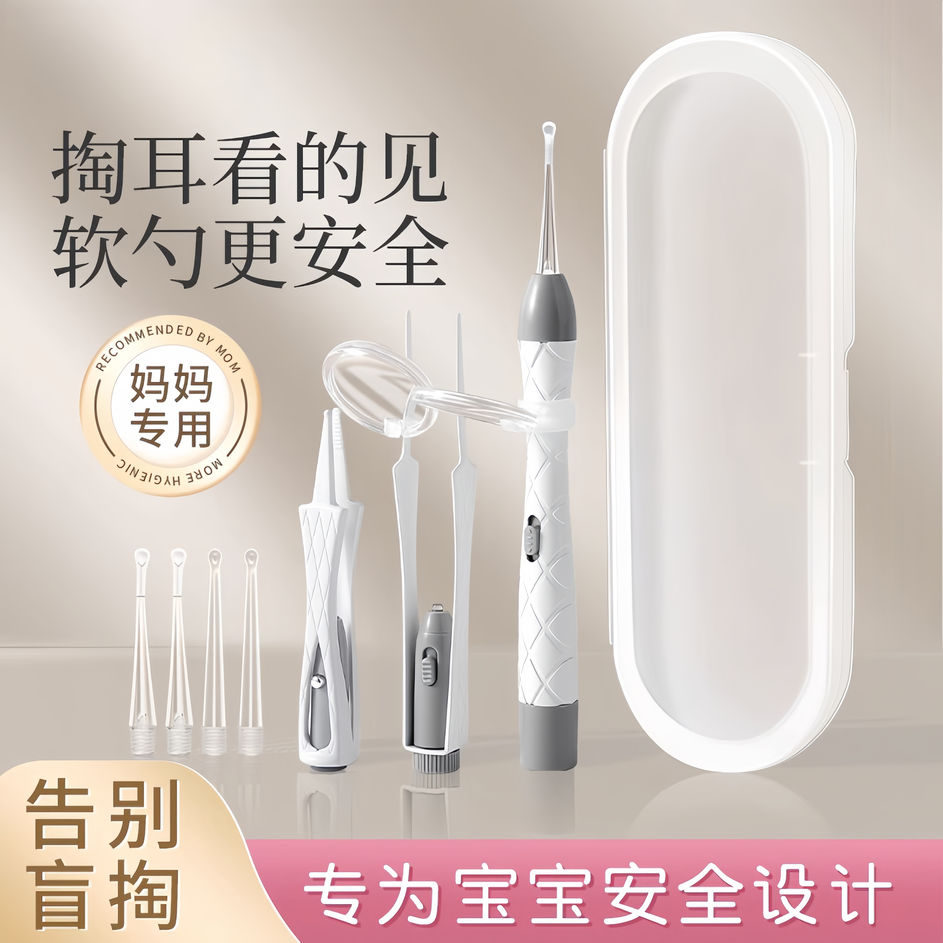 Children's Luminous Ear Pick Set with Light, Safe Ear Tweezers, Nasal Mucus Remover, Rechargeable Soft Tip