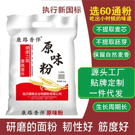 面粉;待煮面条;预拌粉类