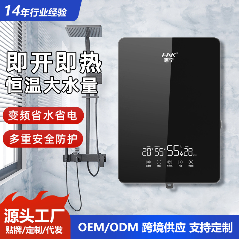 定制即热式电热水器8500瓦家用恒温变频快速过水热卫生间速热式