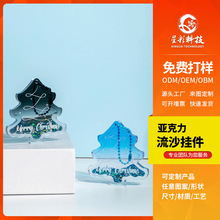 动漫流沙钥匙扣双面原神亚克力流麻挂件装饰二次元游戏动漫周边