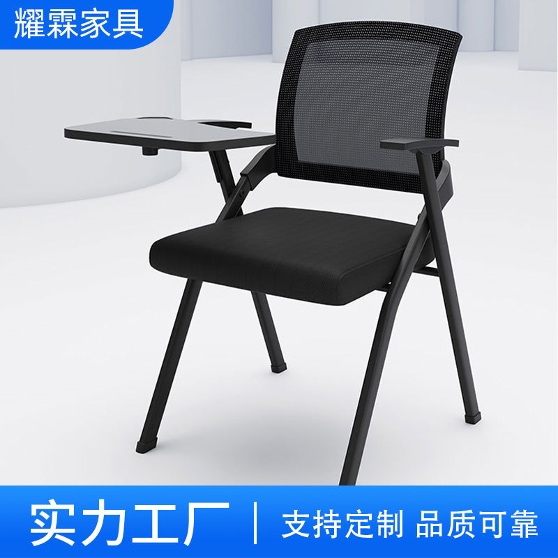 Folding Training Chair with Table Board, Conference Chair with Writing Board, Simple Foldable Portable Meeting Room Office Chair Wholesale