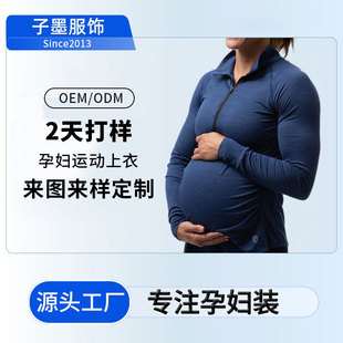 Maternity Sports Tops, Skin-Friendly Running Fitness Summer New European and American Comfortable Sports Belly Support Slim Maternity Jacket