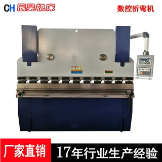 【辰昊】淄博实力商家  WC67Y-100T*2500 大型简易数控液压折弯机
