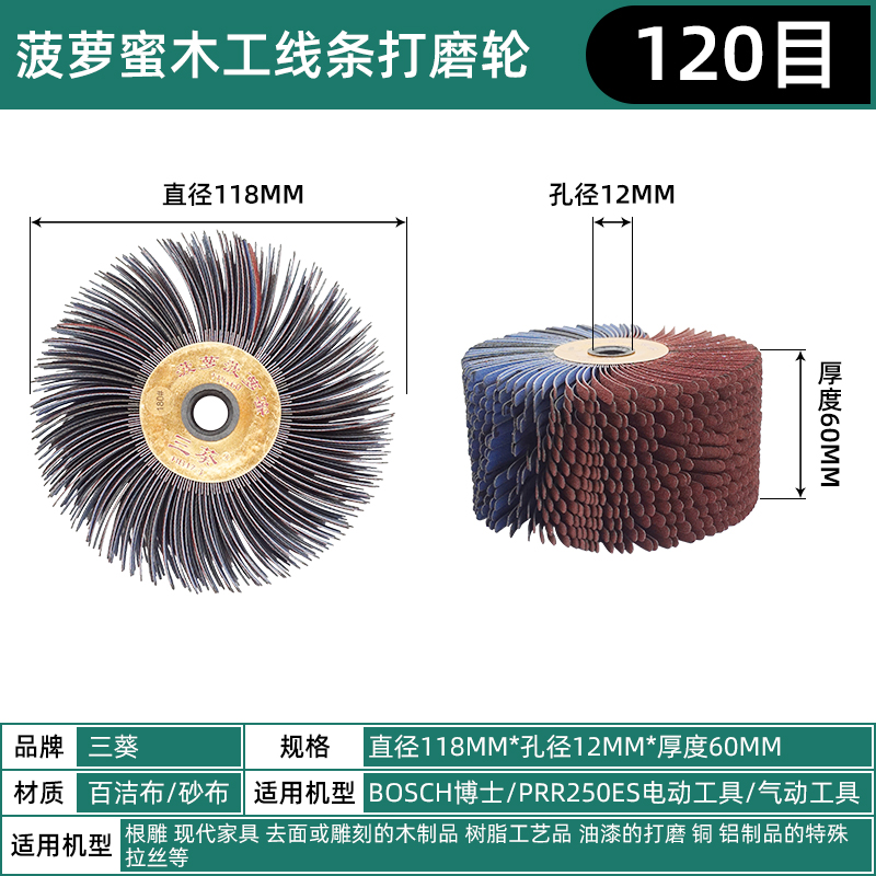 Rueda de lija de tres ranuras de rollo de muebles de línea de paja blanca imprimación taladro eléctrico cabeza de molienda de metal carpintería rueda de pulido de forma especial