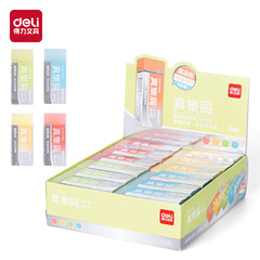 得力VP192果凍色中號乾淨不留痕小學生專用美術中考高考繪圖橡皮