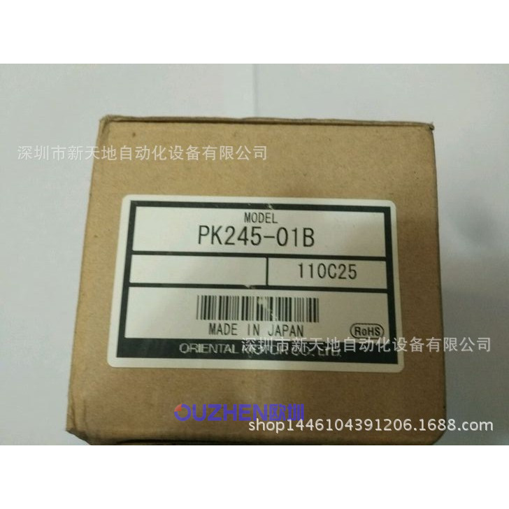 东方马达PK245-01B正品现货  议价为准