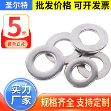 304不锈钢垫片 加大加厚M12金属圆形垫圈五金螺丝圆片超薄小平垫