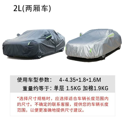 Car clothing – Car Cover in Stock for Cross-Border - cross-border-silver-single-layer-fixed-rope-storage-bag-2l4-4351816m