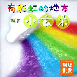 厂家现货批发云朵彩虹屁爆炸盐球泡泡盐浴球泡澡球气泡弹沐浴盐球