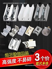 淋浴房止摆器浴室配件卫生间移门限位器玻璃门滑块防撞碰珠固定器