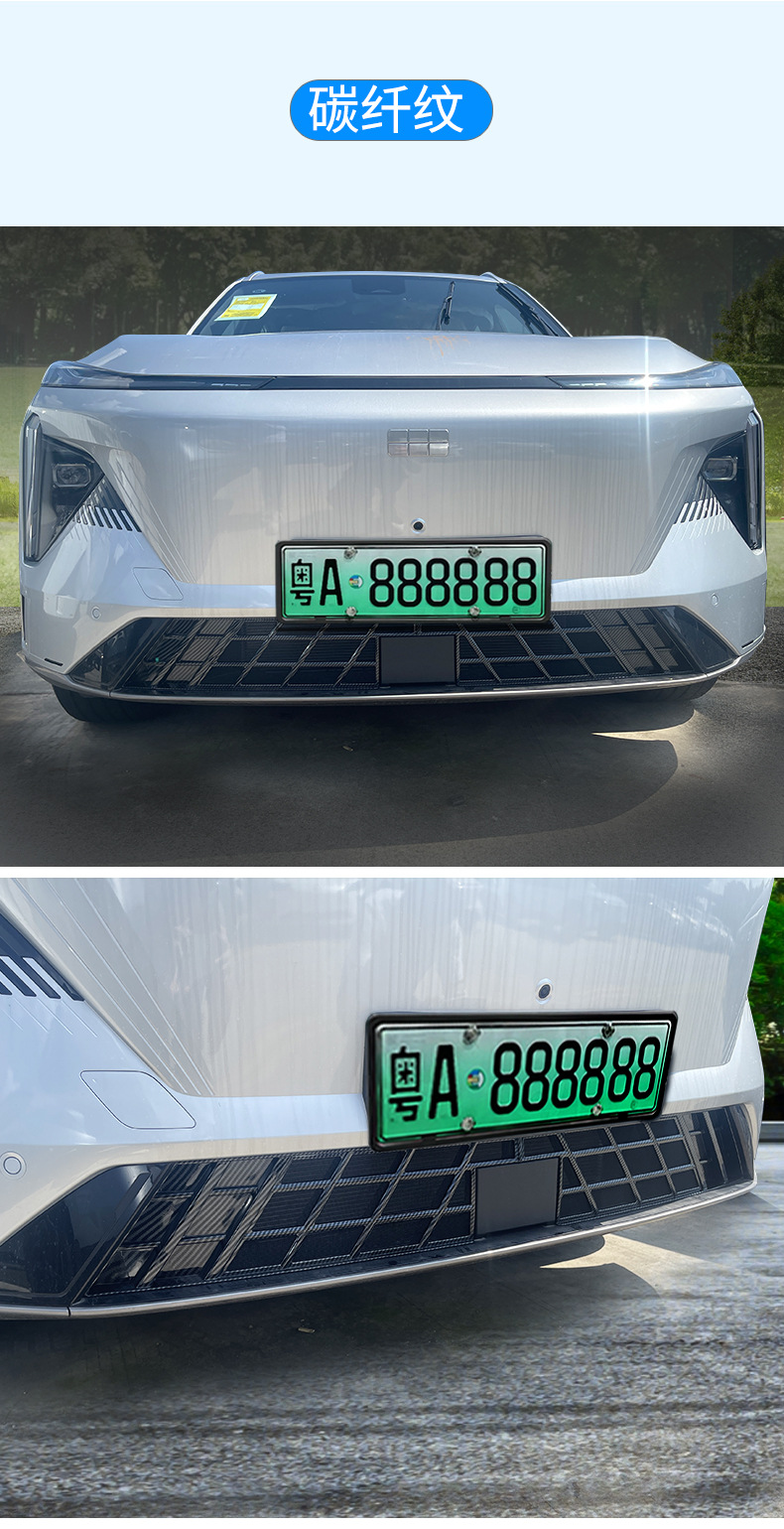 Suitable for Galaxy L7Em-I Front Face Grille Appearance Modification Accessories Special Insect-Proof Net Decorative Strip Automotive Supplies