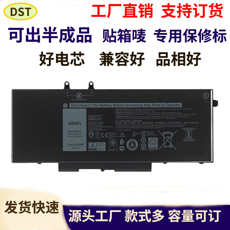Compatible with Dell Latitude laptop batteries 5400 5410 5500 5510 3550 4GVMP