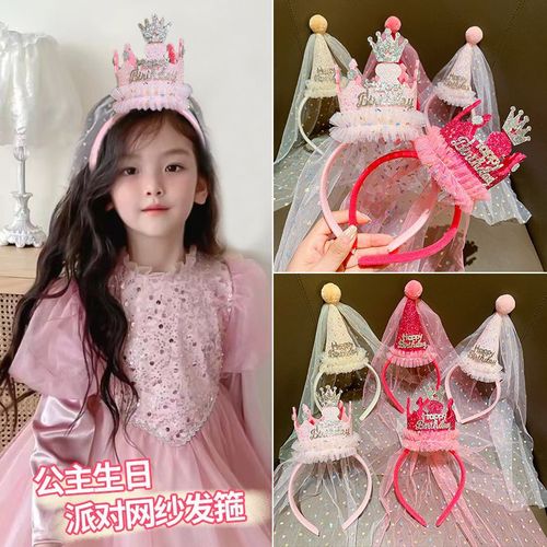 Birthday princess crown veil headband glitter sequin crown headband happy birthday party props headdress hair accessories
