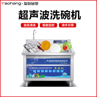 Commercial Fully Automatic Ultrasonic Dishwasher Pool Cleaning Machine Crayfish Restaurant Hotel Restaurant Canteen Industrial Factory
