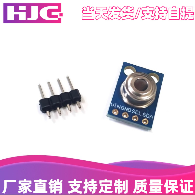 GY-906 MLX90614ESF-BAA-000-TU 红外测温传感器模块