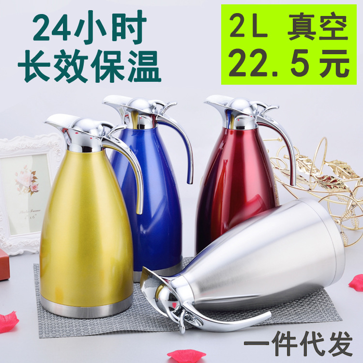 不锈钢真空保温壶双层暖水瓶欧式咖啡壶家用热水壶瓶礼品2L冷水壶