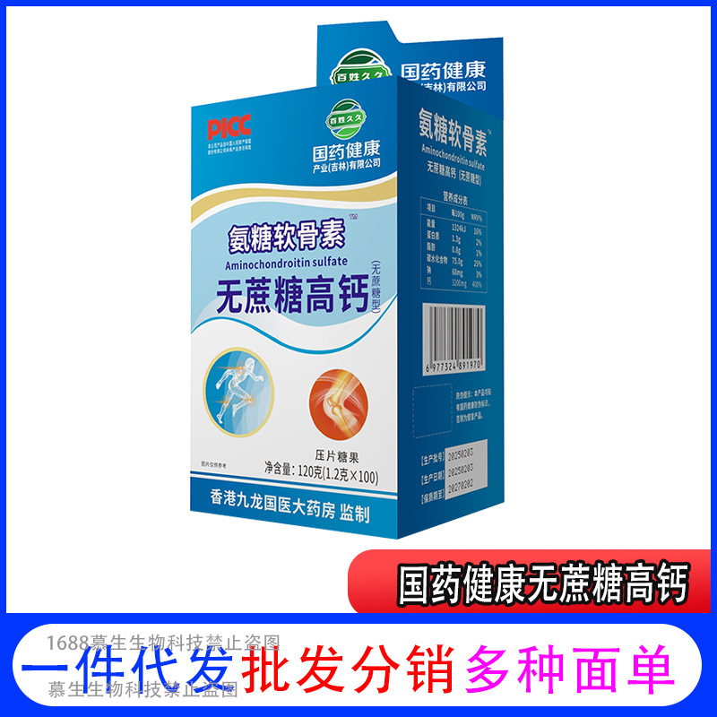 Sinopharm Health Group グルコサミン コンドロイチン スクロースフリー 高カルシウム 100 錠在庫あり、迅速な発送とドロップシッピング|undefined