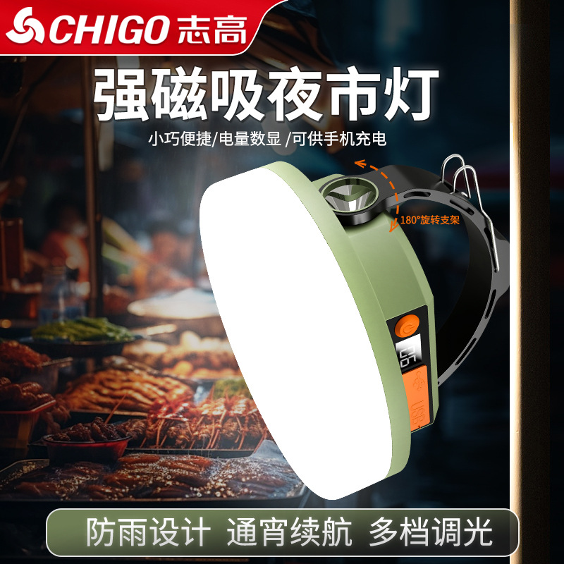 志高露营灯户外长续航帐篷灯挂式摆摊夜市应急多功能充电野营灯