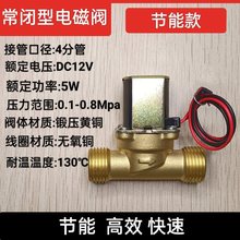 ���]늴��yDC12V 24V AC220V�Mˮ�y 4�� 6�ֹܰ��]