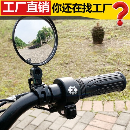 Electric vehicle rearview mirror e-bike reversing mirror bicycle universal convex mirror modification accessories no installation small round mirror