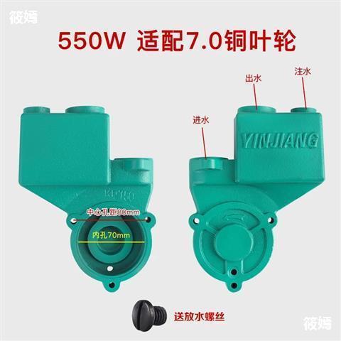 包邮水泵配件125w增压泵自吸泵泵头外壳128w250w铸铁泵体370w水箱