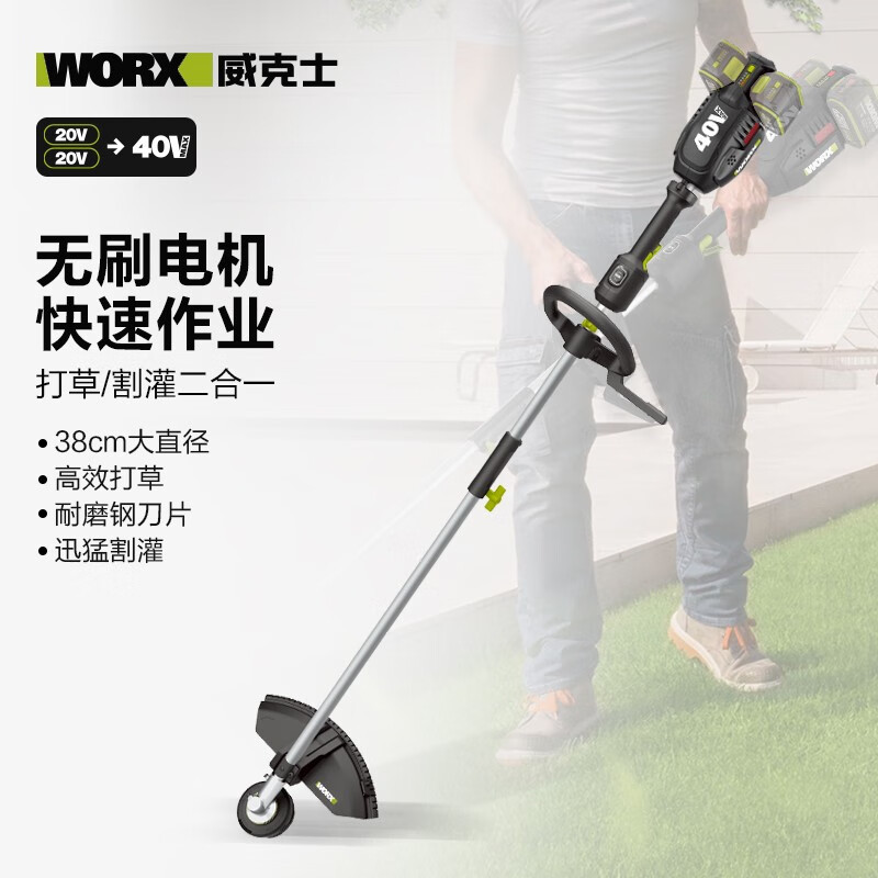 2 * 20V cortadora de césped eléctrica sin escobillas WD184 cortadora de césped herramientas eléctricas WD184.9