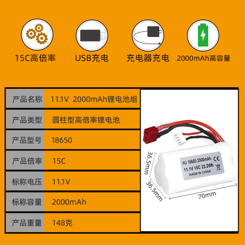 18650 Lithium Battery Pack 11.1V 2000mAh High Rate 15C Brushless Fast Boat Remote Control Boat Battery