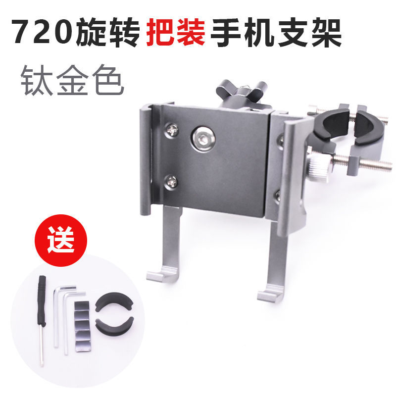 Soporte para teléfono móvil de coche eléctrico soporte de navegación motocicleta sacar jinete coche bicicleta batería coche soporte para teléfono móvil