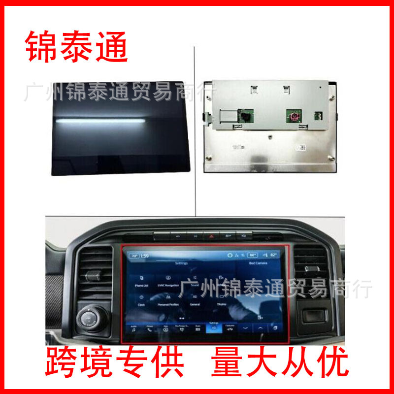 12 英寸显示屏 ML3T-18B955-AF适用于2020-2021年福特F-150