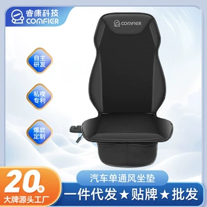 Summer car ventilation seat cushion, cooling seat pad, summer cool breathable cooling pad, truck backrest with fan