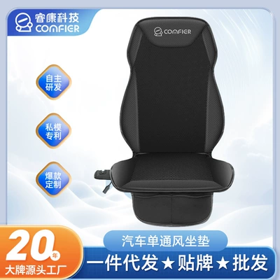 Summer car ventilation seat cushion, cooling seat pad, summer cool breathable cooling pad, truck backrest with fan
