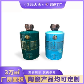 陶瓷工艺品;马克杯;酒壶