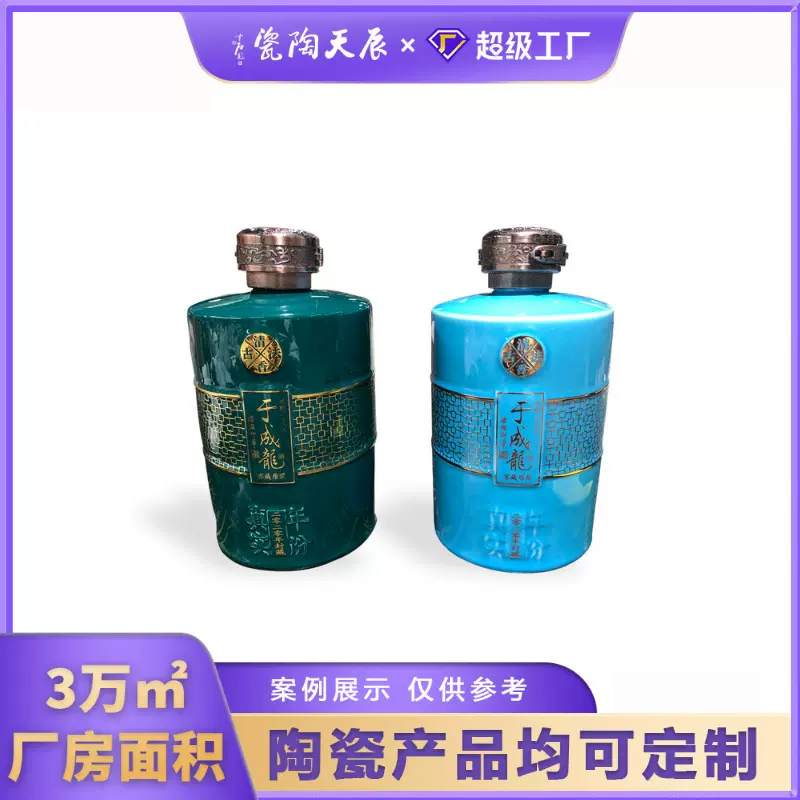 私人定制陶瓷空酒瓶1斤3斤5斤10斤20斤装饰酒壶酒坛绿色酒瓶一对