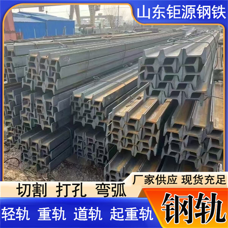 钢轨加工拉弯8KG12KG轻轨30KG120KG重轨车间运输地轻轨行车轨道钢