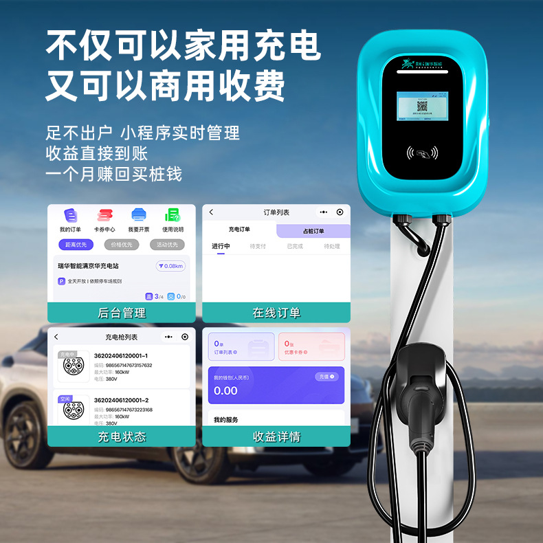 Ruihua Hurricane Horse Electric Vehicle Charging Station 7Kw Kilowatt New Energy Charging Station with Card and Qr Code Payment 4g for Home and Commercial Use 32A