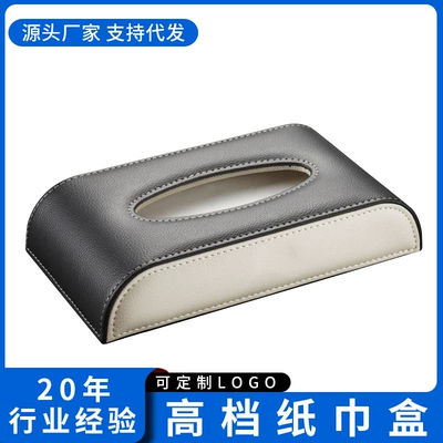 Car Tissue Box Seat Type Car Sunshade Paper Box Hanging Sunroof Napkin Paper Box Car Supplies