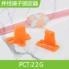 PCT-22G