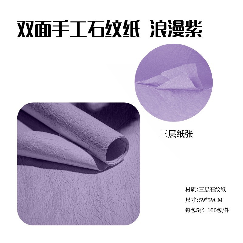 Papel de Regalo con Textura de Piedra de Papel Texturizado Doble Capa Arrugado para Flores y Regalos