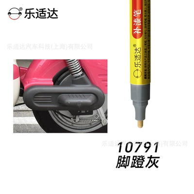 Various Colors – Avtomobil boya qələmləri - 10791-pedal-gray
