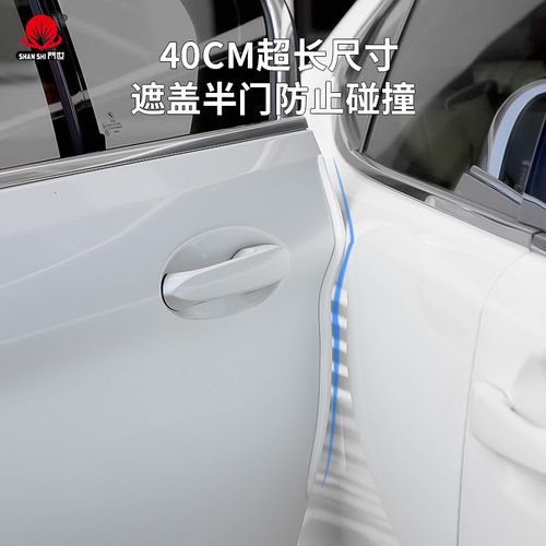 Extended car door anti-collision strip silicone door opening edge anti-collision sticker body anti-scratch non-falling decorative strip 40CM