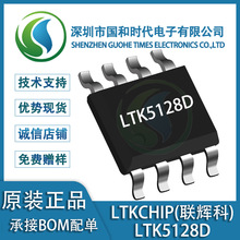 �x�� LTK5128D SOP-8���b 11W����AB/D����l���ʷŴ���оƬ