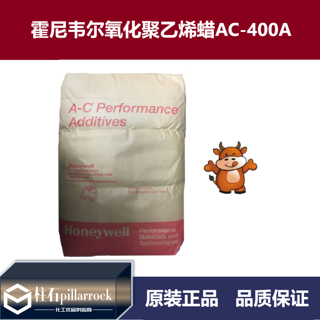 霍尼韦尔AC-400A聚乙烯蜡/色母分散剂霍尼韦尔PE蜡AC-400A润滑剂