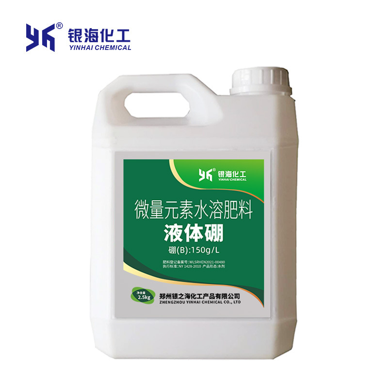 液体硼硼肥银海化工2.5kg液体硼